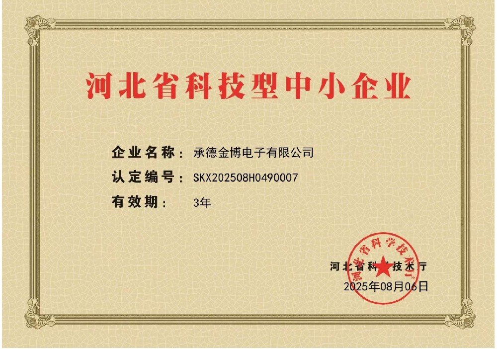 科技型中小企業(yè)